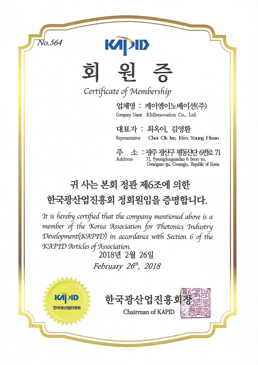 KAPID membership certificate