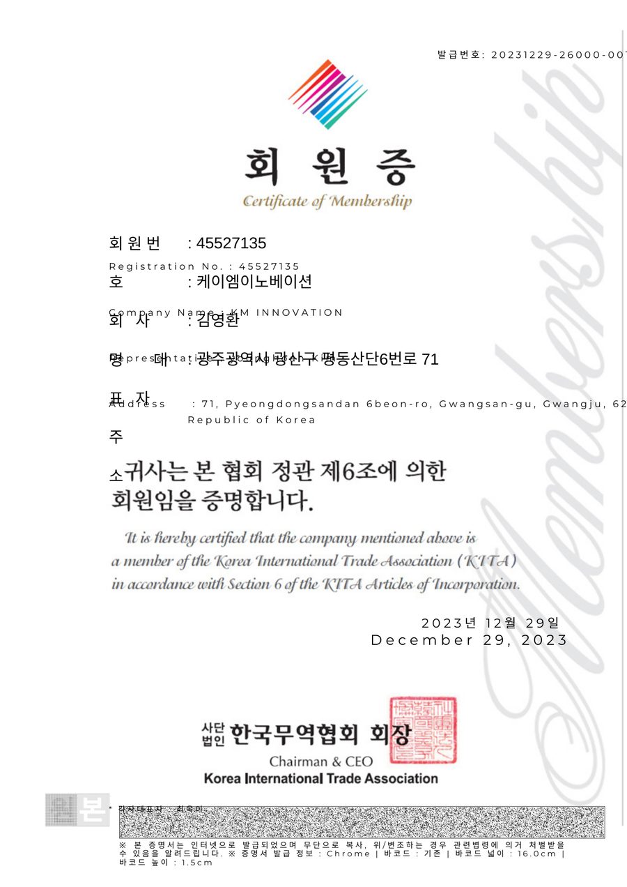 KITA membership certificate